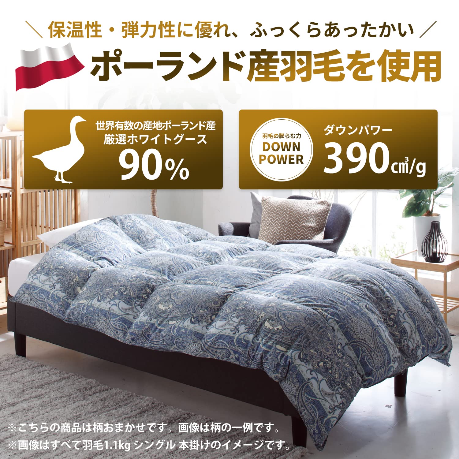 Amazon.co.jp: 昭和西川 羽毛布団 シングル 日本製 ポーランド産